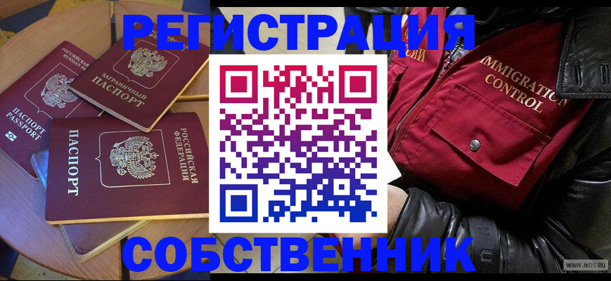 временная регистрация недорого в Ноябрьске