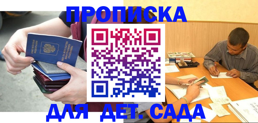 временная регистрация законно в Ноябрьске